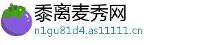 黍离麦秀网